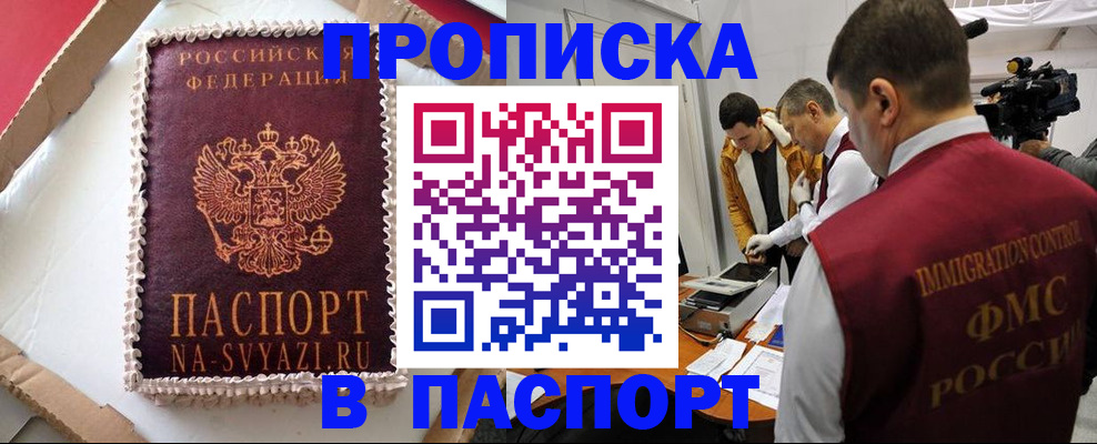прописка в квартире в Владимирской области